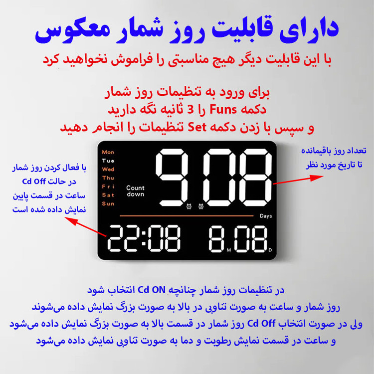 ساعت دیواری دیجیتال مدل ریموت کنترل دار کد 6636