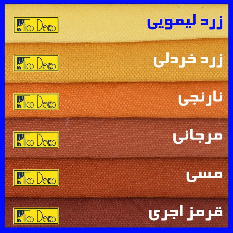 پرده تیکو دکو مدل مخمل مات هانزو سایز 300x280 سانتی متر