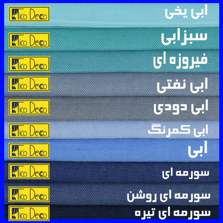 پرده تیکو دکو مدل مخمل مات هانزو سایز 300x280 سانتی متر