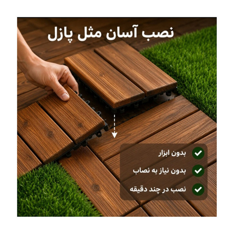 کفپوش مدل تایل ترموود شش ردیفه بسته 11 عددی