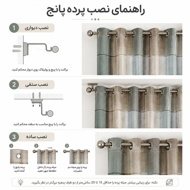 پرده پانچ تیکو دکو مدل کتان چهارخانه کلاسیک سایز 230 × 140 سانتیمتر مجموعه 2 عددی