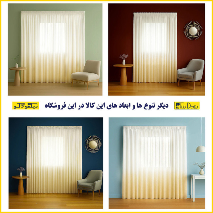 پرده تیکو دکو مدل دوخت ساده حریر ژورژت طلا کوب سایز 280*600 سانتیمتر