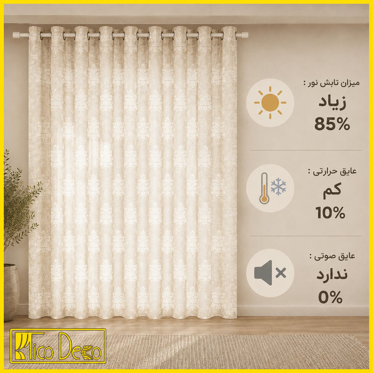 پرده پانچ تیکو دکو مدل تور راشل کادکا طرح داماسک دالبوردار سایز 300×280 سانتی متر