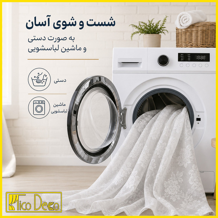 پرده پانچ تیکو دکو مدل تور راشل کادکا طرح داماسک دالبوردار سایز 300×280 سانتی متر