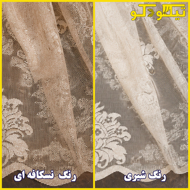 پرده پانچ تیکو دکو مدل تور راشل کادکا طرح داماسک دالبوردار سایز 300×280 سانتی متر