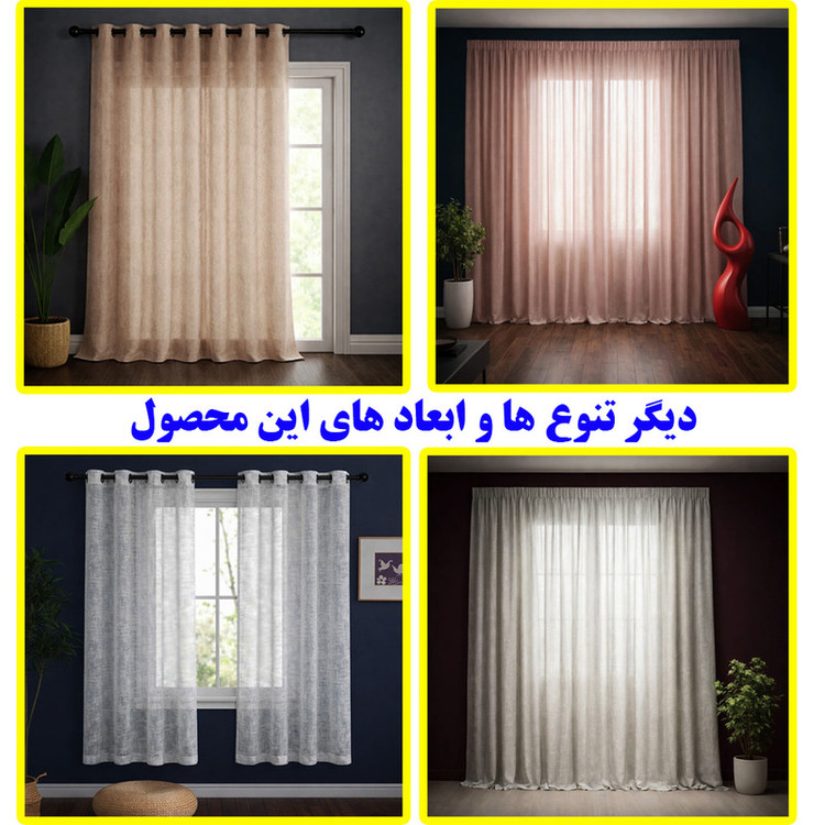 پرده پانچ تیکو دکو مدل حریر کتان ژاکارت طرح محو مدل بدون نیاز به آستر سایز 230 × 140 سانتیمتر مجموعه 2 عددی