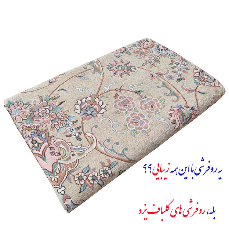 روفرشی گلباف مدل گل رز کد 100ger