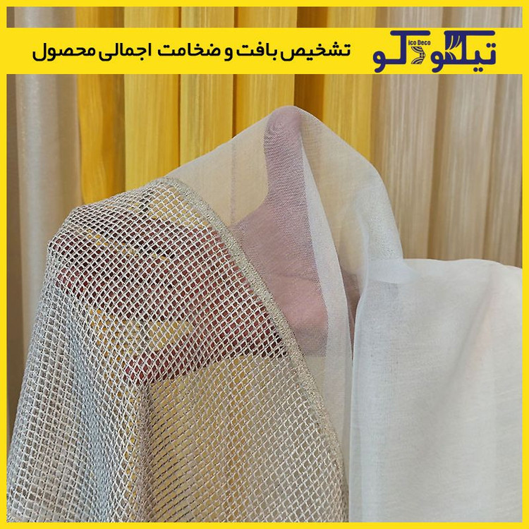 پرده پانچ تیکو دکو مدل تور کتان حاشیه گیپور سایز 280 × 300 سانتیمتر