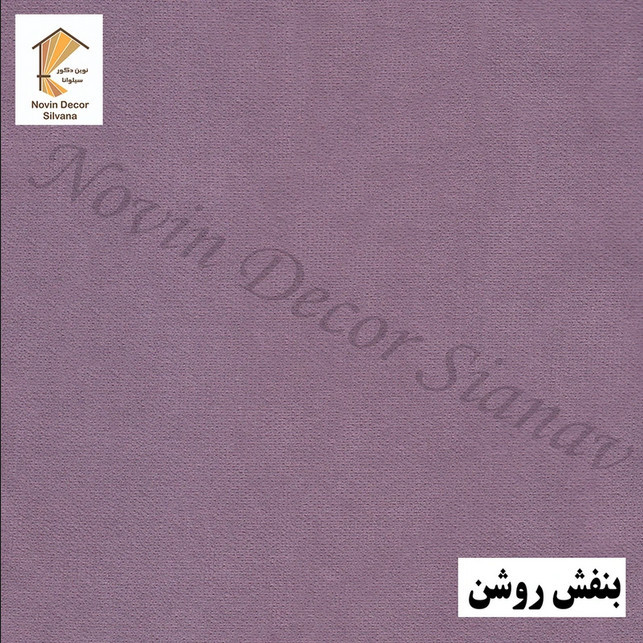 پرده پانچ نوین دکور سیلوانا مدل مخمل هازان کد 1_180 سایز 180 × 140 سانتی متر