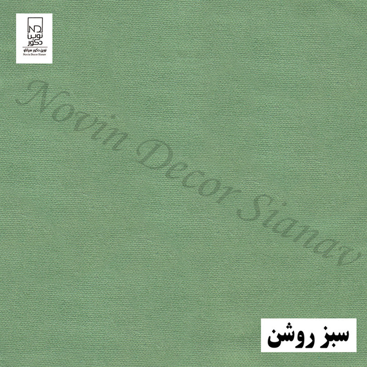 پرده نوین دکور سیاناو مدل مخمل هازان سایز 280 × 140 سانتی متر