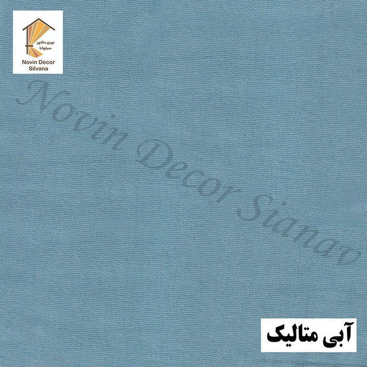 پرده نوین دکور سیلوانا مدل مخمل هازان 3 سایز 280 × 300 سانتی متر