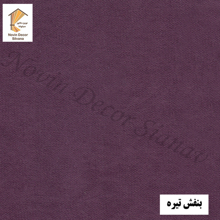 پرده نوین دکور سیلوانا مدل مخمل هازان 3 سایز 280 × 300 سانتی متر