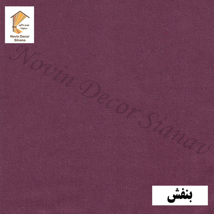 پرده نوین دکور سیلوانا مدل مخمل هازان 3 سایز 280 × 300 سانتی متر