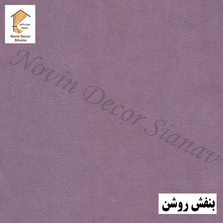 پرده نوین دکور سیلوانا مدل مخمل هازان 3 سایز 280 × 300 سانتی متر