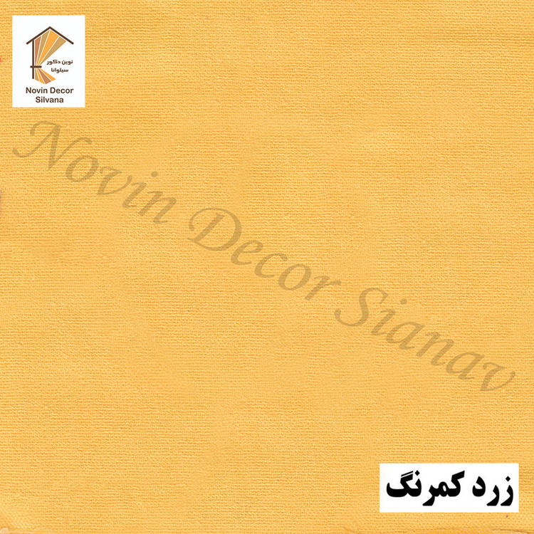 پرده نوین دکور سیلوانا مدل مخمل هازان 3 سایز 280 × 300 سانتی متر