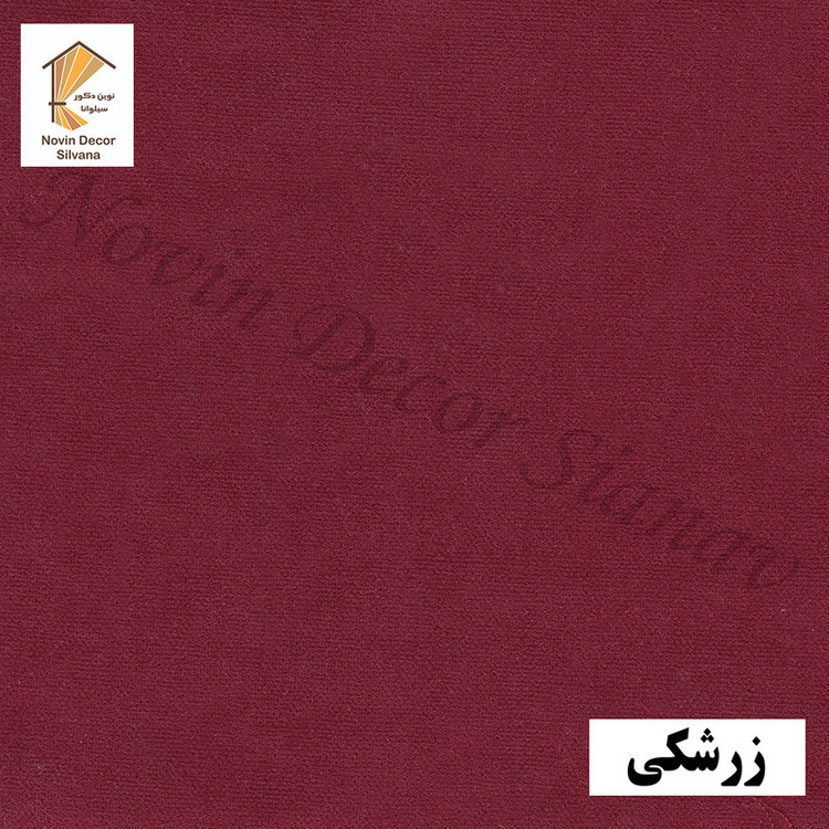 پرده نوین دکور سیلوانا مدل مخمل هازان 3 سایز 280 × 300 سانتی متر