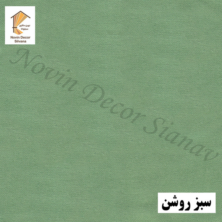 پرده نوین دکور سیلوانا مدل مخمل هازان 3 سایز 280 × 300 سانتی متر