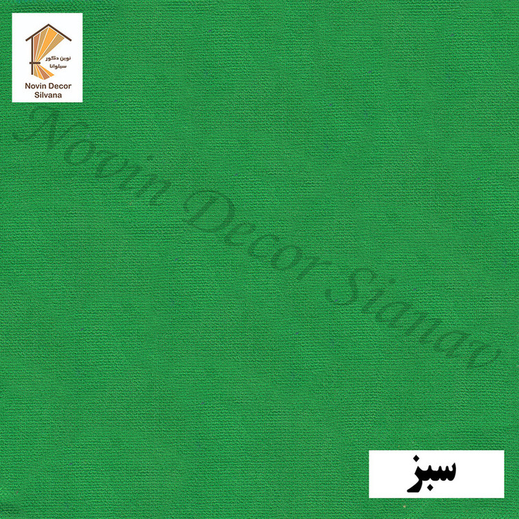 پرده نوین دکور سیلوانا مدل مخمل هازان 3 سایز 280 × 300 سانتی متر