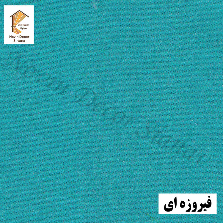 پرده نوین دکور سیلوانا مدل مخمل هازان 3 سایز 280 × 300 سانتی متر