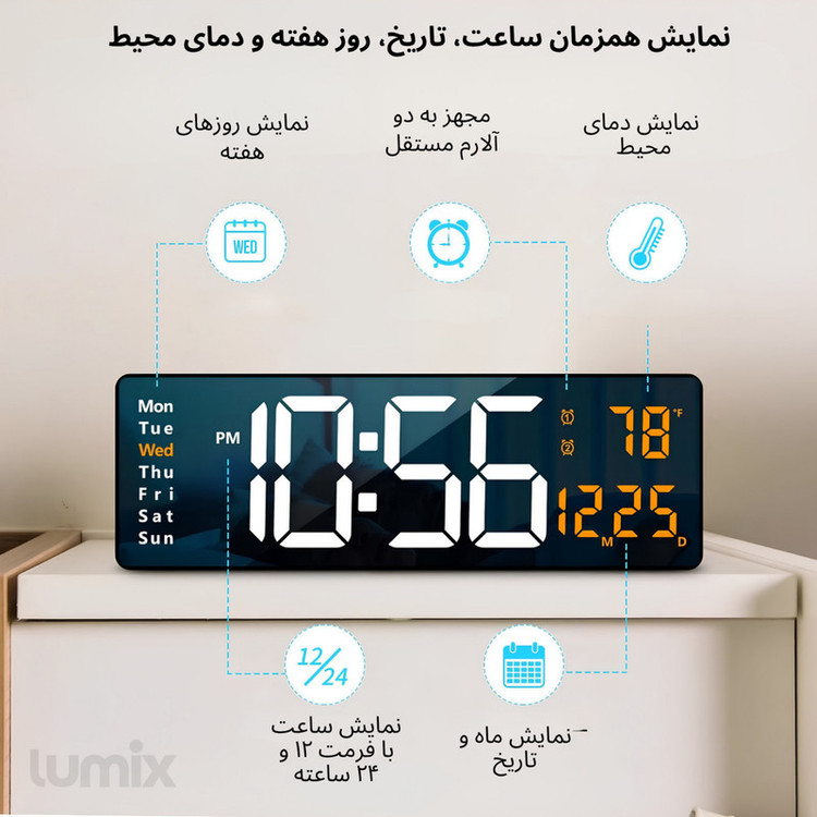 ساعت دیواری دیجیتال با نشانگر عددی لومیکس مدل T40 Pro