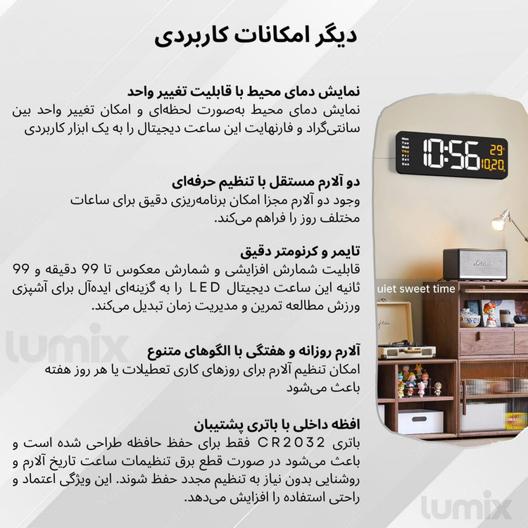 ساعت دیواری دیجیتال با نشانگر عددی لومیکس مدل T40 Pro