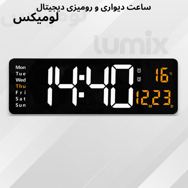 ساعت دیواری دیجیتال با نشانگر عددی لومیکس مدل T40 Pro
