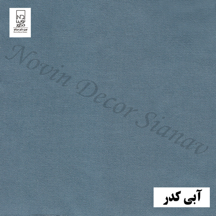 پرده نوین دکور سیاناو مدل مخمل هازان 3 سایز 280 × 300 سانتی متر