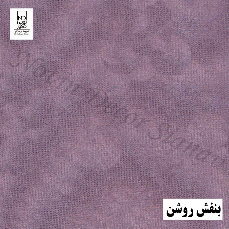 پرده نوین دکور سیاناو مدل مخمل هازان 3 سایز 280 × 300 سانتی متر