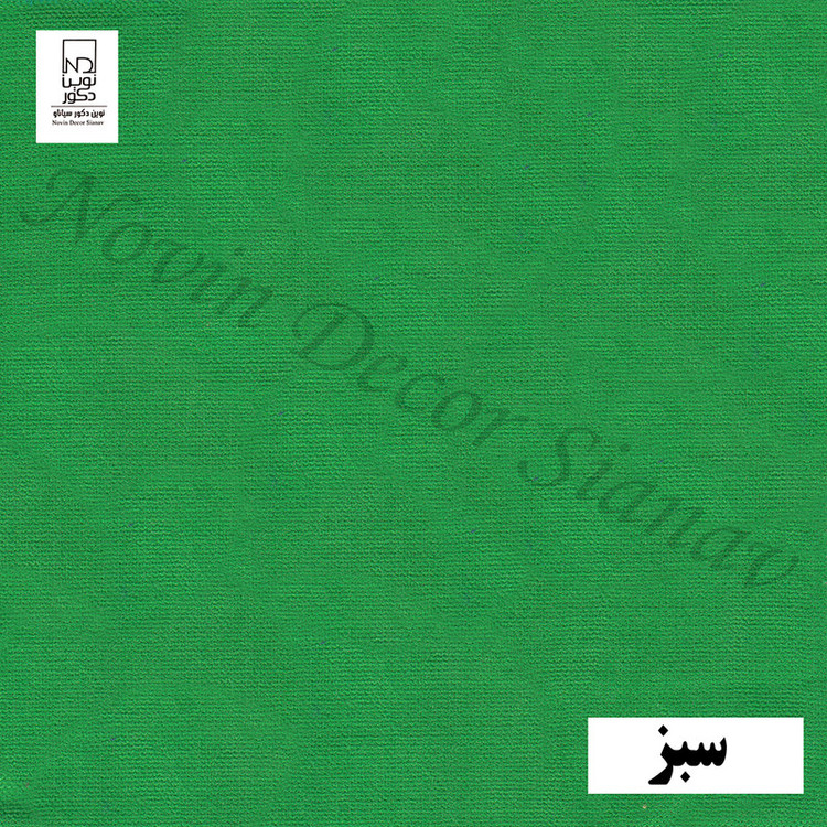 پرده نوین دکور سیاناو مدل مخمل هازان 3 سایز 280 × 300 سانتی متر