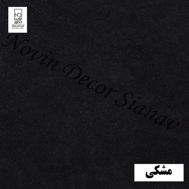 پرده نوین دکور سیاناو مدل مخمل هازان 3 سایز 280 × 300 سانتی متر