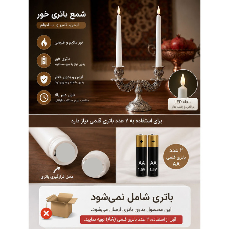 شمع LED مدل قلمی بسته 12 عددی