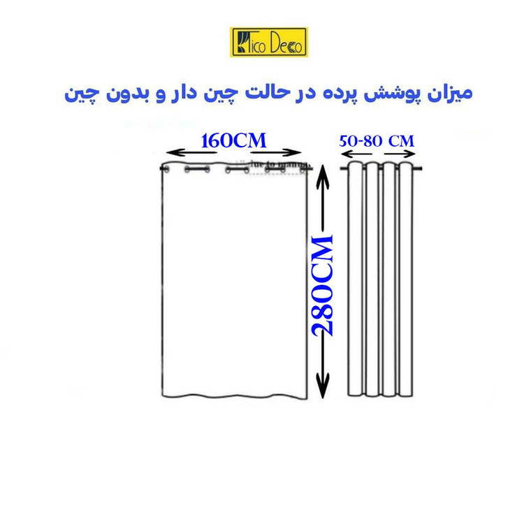 پرده تیکو دکو مدل مخمل کراشد سایز 160x280 سانتی متر