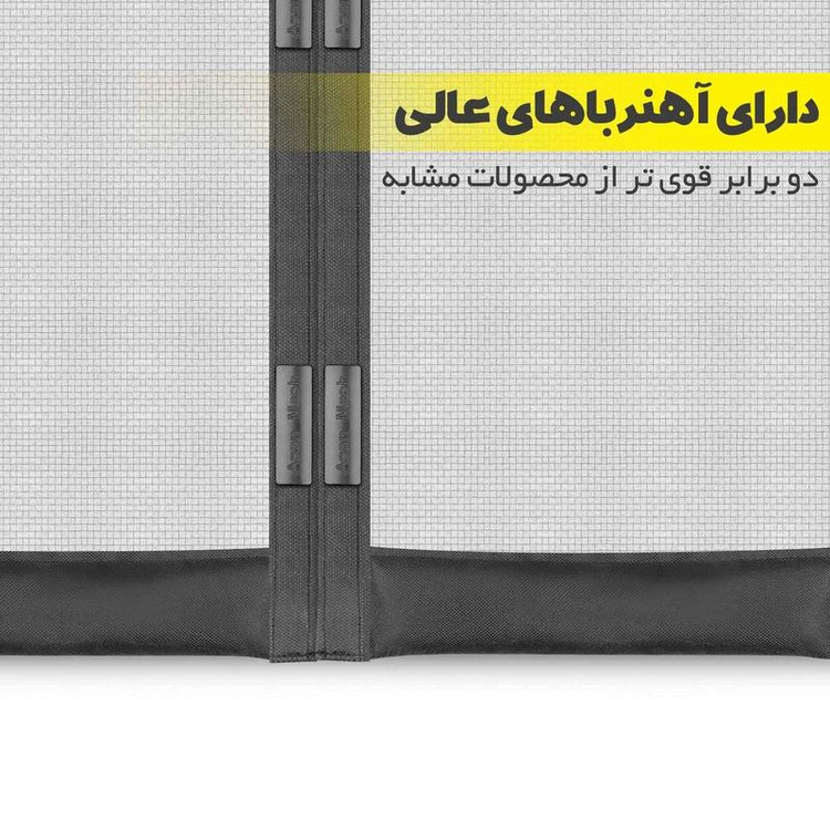 پرده توری آسان مگی مدل مغناطیسی مگنتی سایز 80*240 سانتی متر