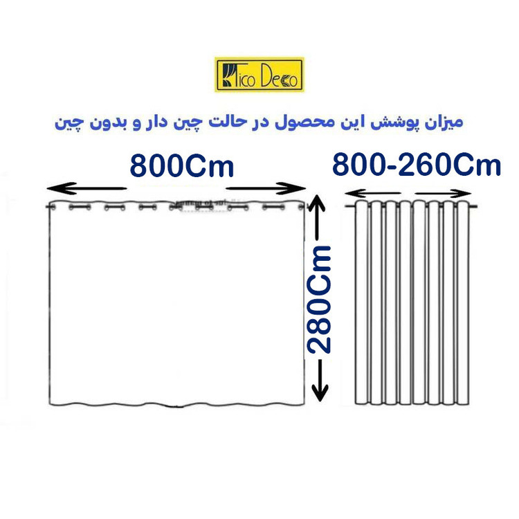 پرده تیکو دکو مدل دوخت ساده حریرکتان ژاکارت طرح محو سایز 280 × 800 سانتیمتر