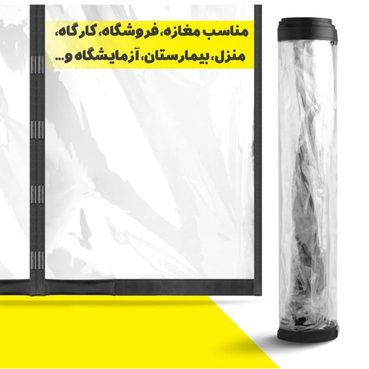 پرده مگنتی مدل پلاست سایز 200x110 سانتی متر