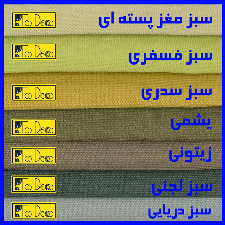 پرده تیکو دکو مدل مخمل مات هانزو سایز 140x230 سانتی متر