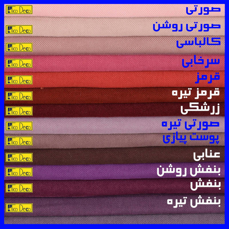 پرده تیکو دکو مدل مخمل مات هانزو سایز 140x230 سانتی متر