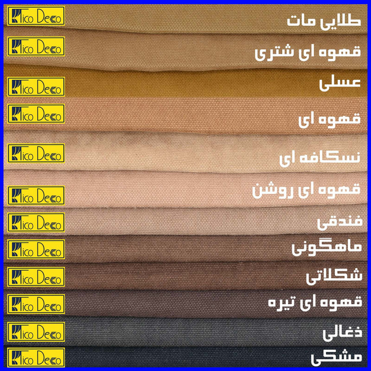 پرده تیکو دکو مدل مخمل مات هانزو سایز 140x230 سانتی متر