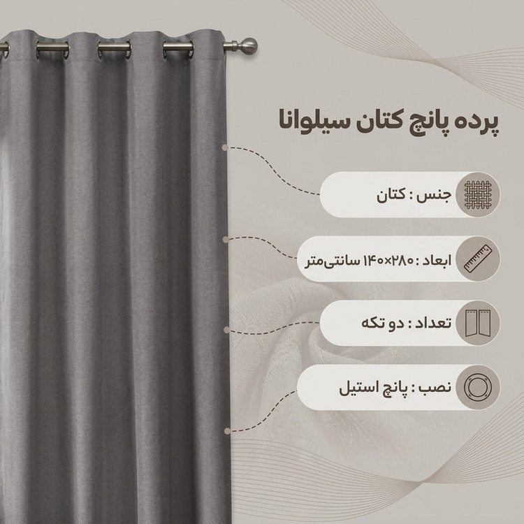 پرده نوین دکور سیلوانا مدل کتان 28 سایز 280 × 140 سانتی متر