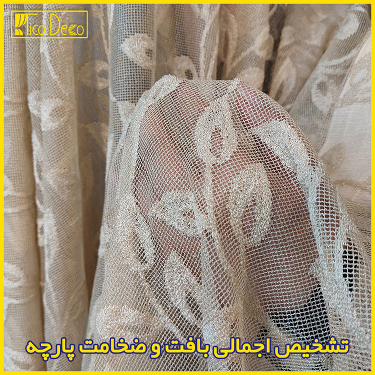 پرده پانچ تیکو دکو مدل تور راشل کادکا طرح برگی دالبوردار سایز 280 × 300 سانتیمتر