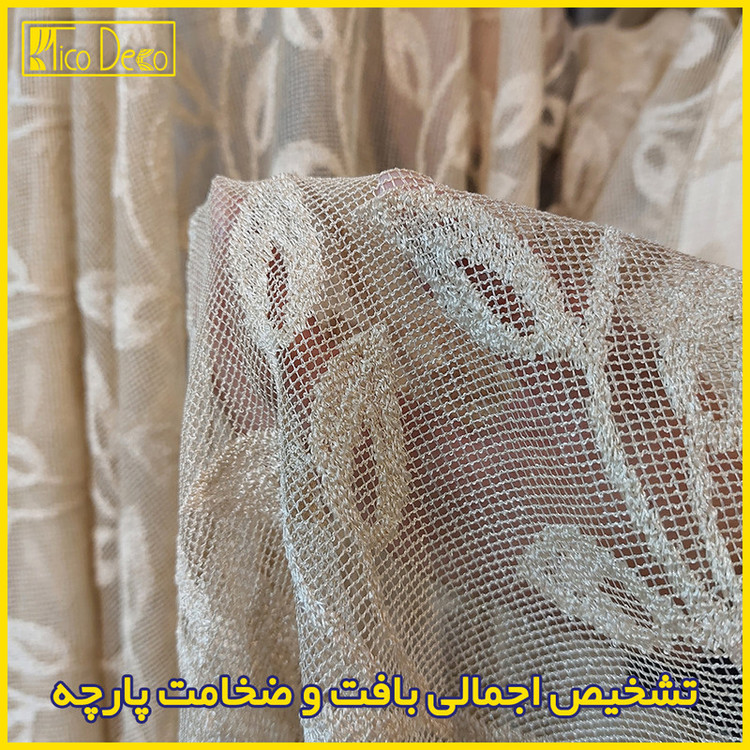 پرده پانچ تیکو دکو مدل تور راشل کادکا طرح برگی دالبوردار سایز 280 × 300 سانتیمتر