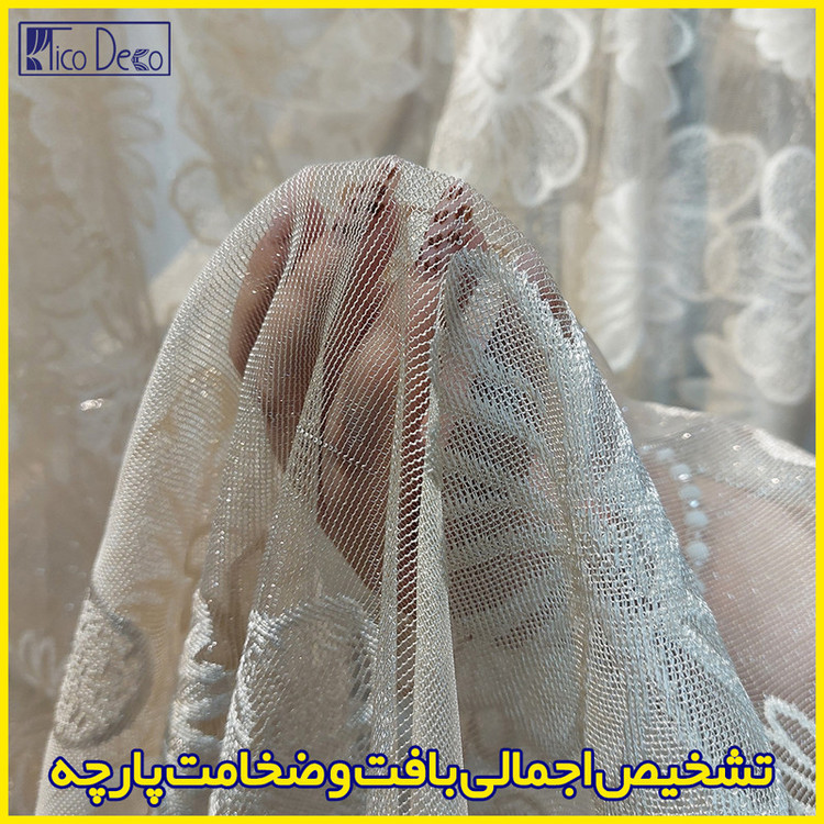 پرده تیکو دکو مدل دوخت ساده تور راشل کادکا طرح گلبرگ دالبوردار سایز 280 × 300 سانتیمتر