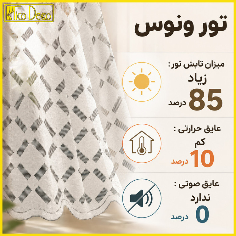 پرده تیکو دکو مدل دوخت ساده تور راشل کادکا طرح ونوس دالبوردار سایز 280 × 300 سانتیمتر
