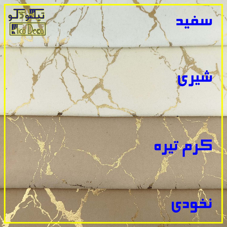 پرده تیکو دکو مدل دوخت ساده مخمل هازان طلاکوب سوپر گلد سایز 280 × 500 سانتیمتر