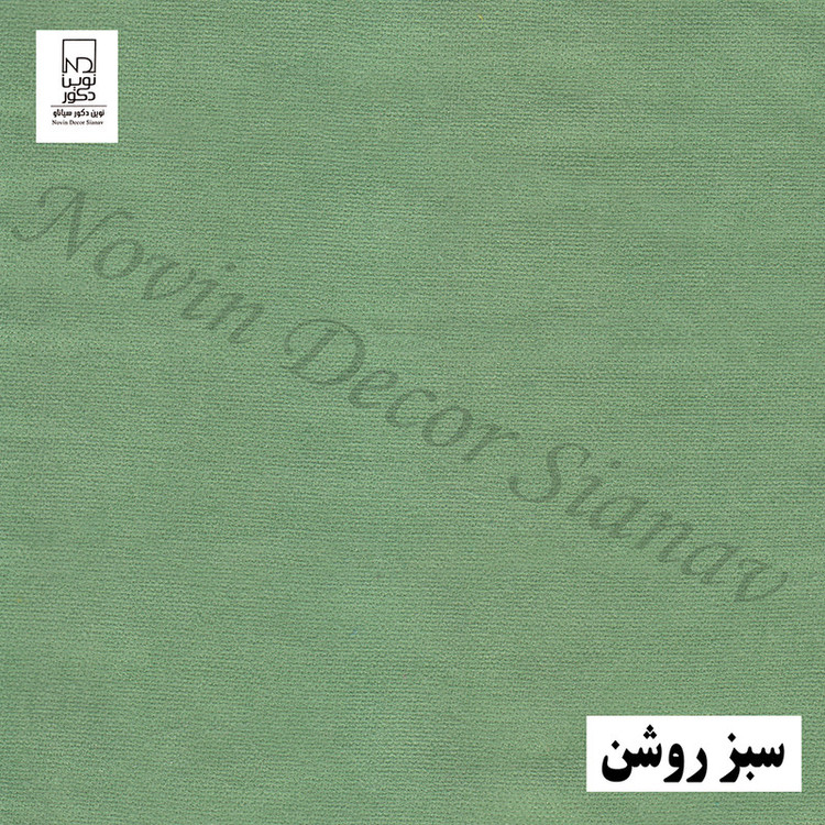 پرده نوین دکور سیاناو مدل مخمل هازان کد 1 _ 28 سایز 280 × 140 سانتی متر