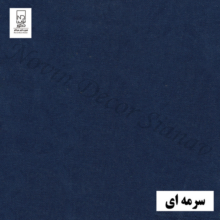 پرده نوین دکور سیاناو مدل مخمل هازان کد 1 _ 28 سایز 280 × 140 سانتی متر