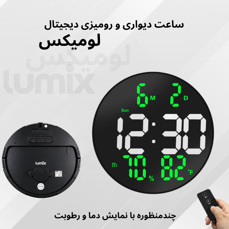 ساعت دیواری دیجیتال با نشانگر عددی لومیکس مدل نئو