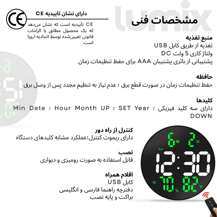 ساعت دیواری دیجیتال با نشانگر عددی لومیکس مدل نئو