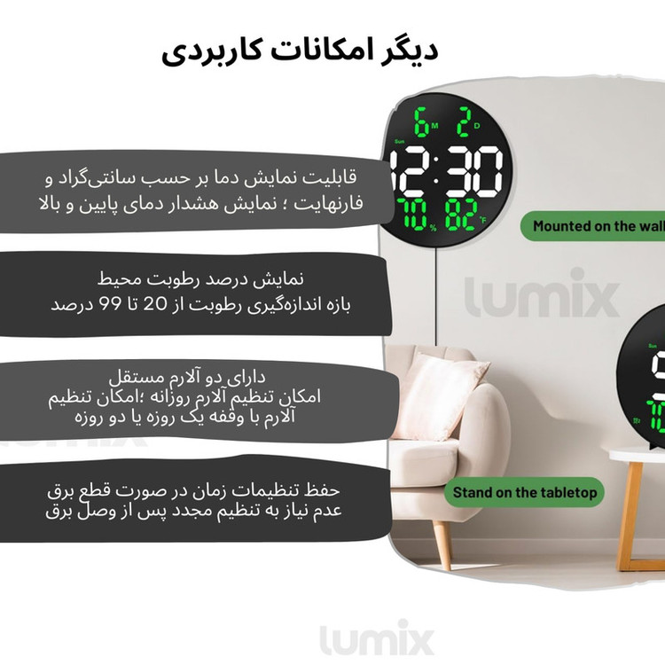 ساعت دیواری دیجیتال با نشانگر عددی لومیکس مدل نئو