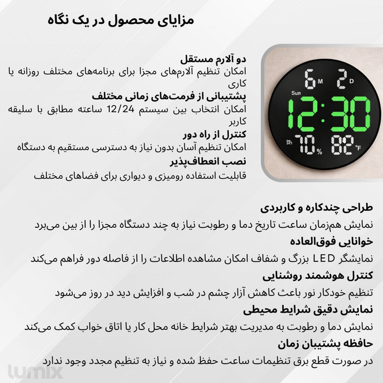 ساعت دیواری دیجیتال با نشانگر عددی لومیکس مدل نئو